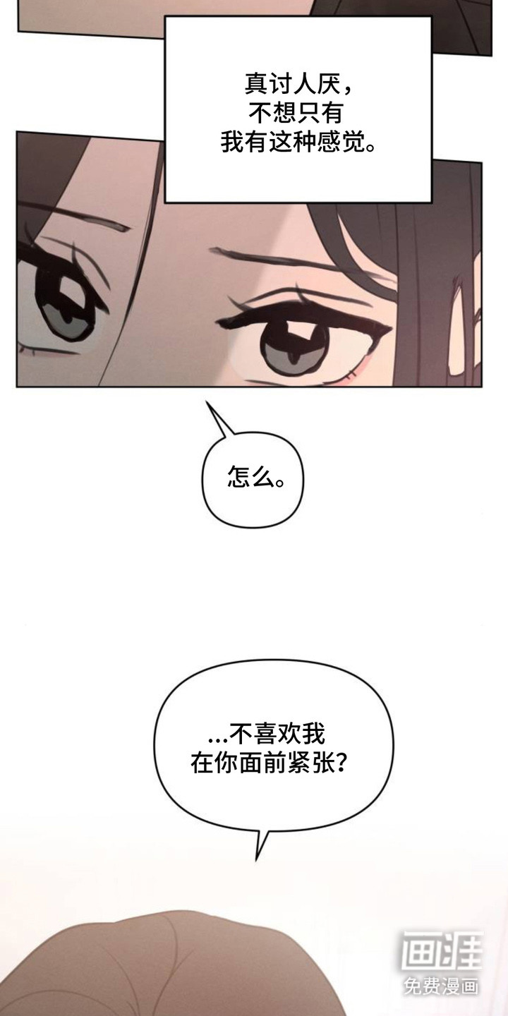 甘愿受骗漫画-图20