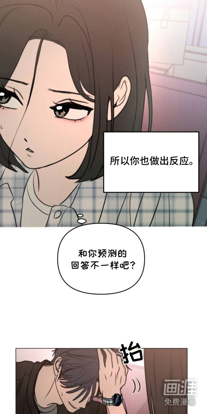 甘愿受骗漫画-图21