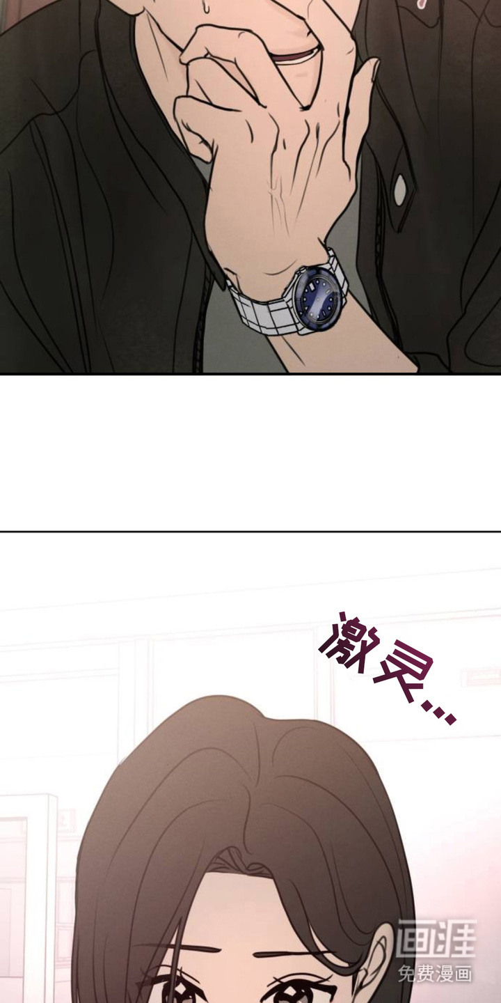 甘愿受骗漫画-图23