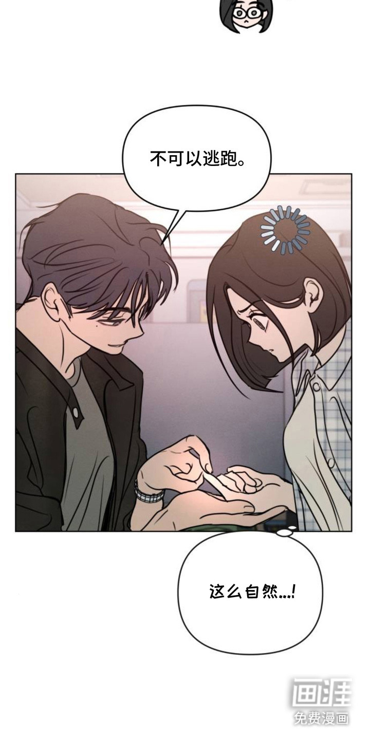 甘愿受骗漫画-图3