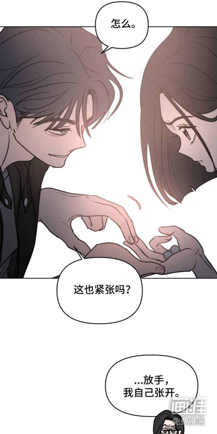 甘愿受骗漫画-图4