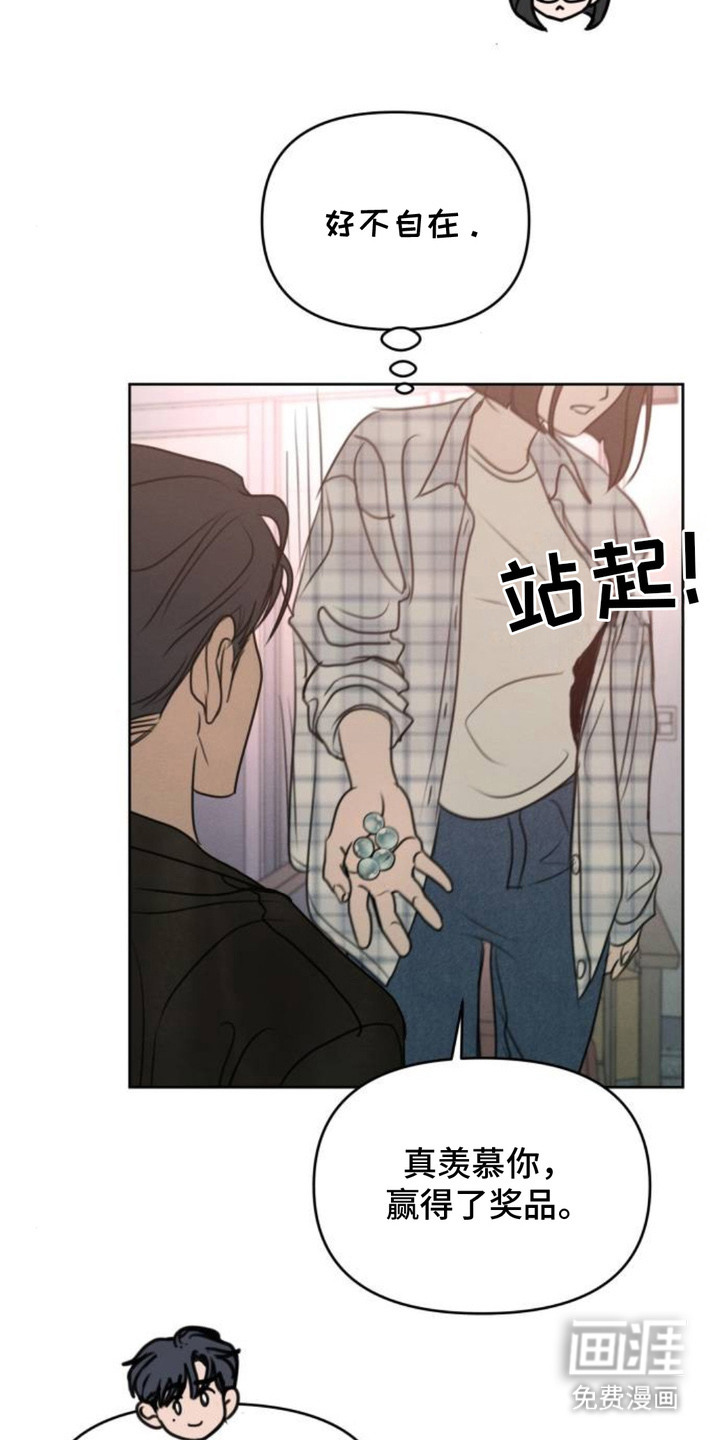 甘愿受骗漫画-图5