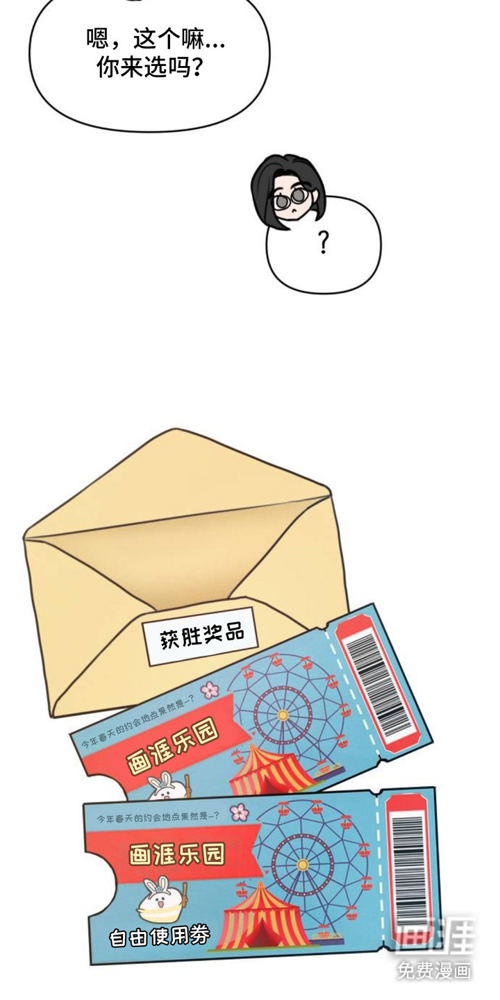 甘愿受骗漫画-图6