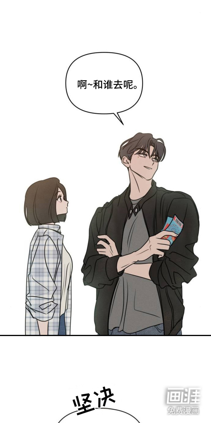 甘愿受骗漫画-图7