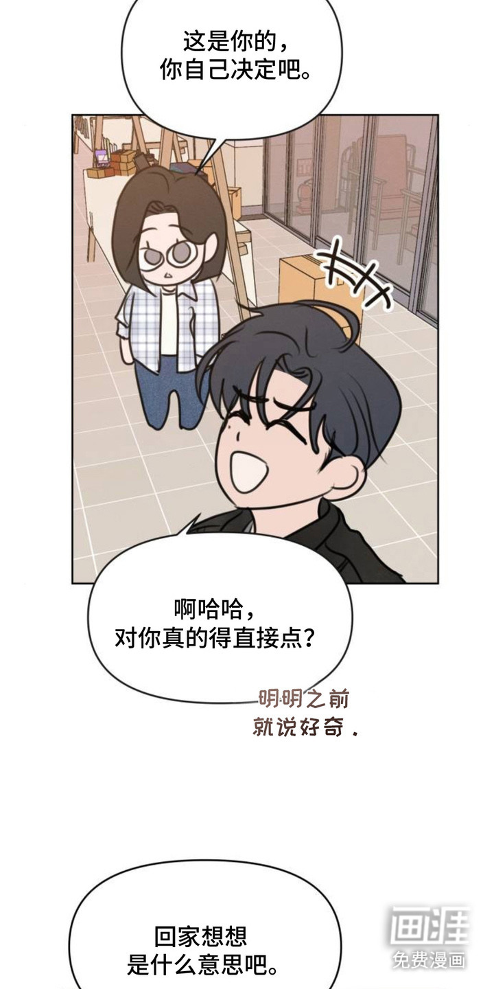 甘愿受骗漫画-图8