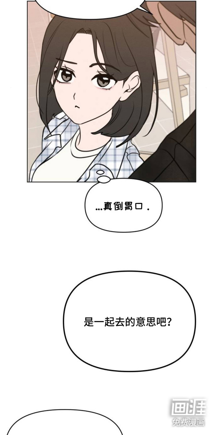甘愿受骗漫画-图9