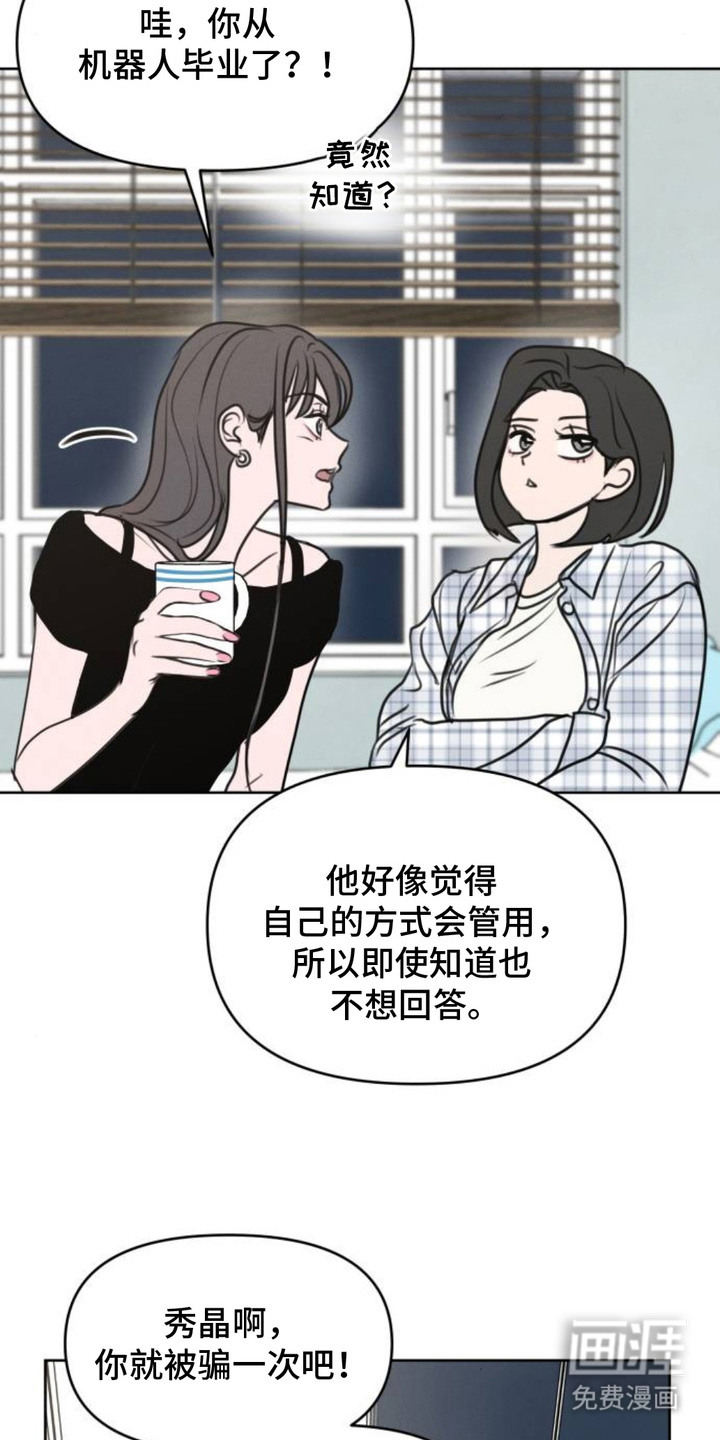 甘愿受骗漫画-图10