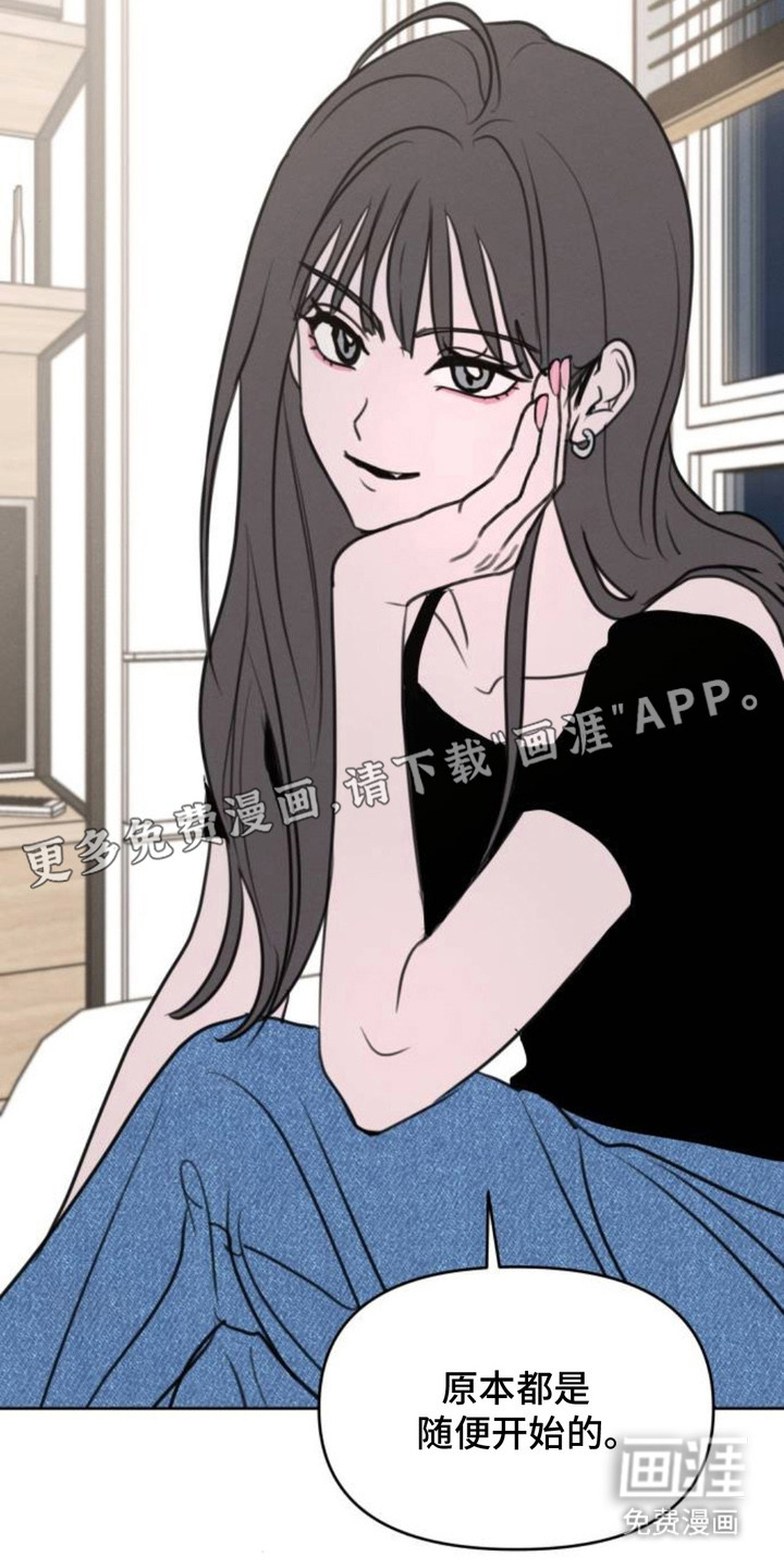 甘愿受骗漫画-图13