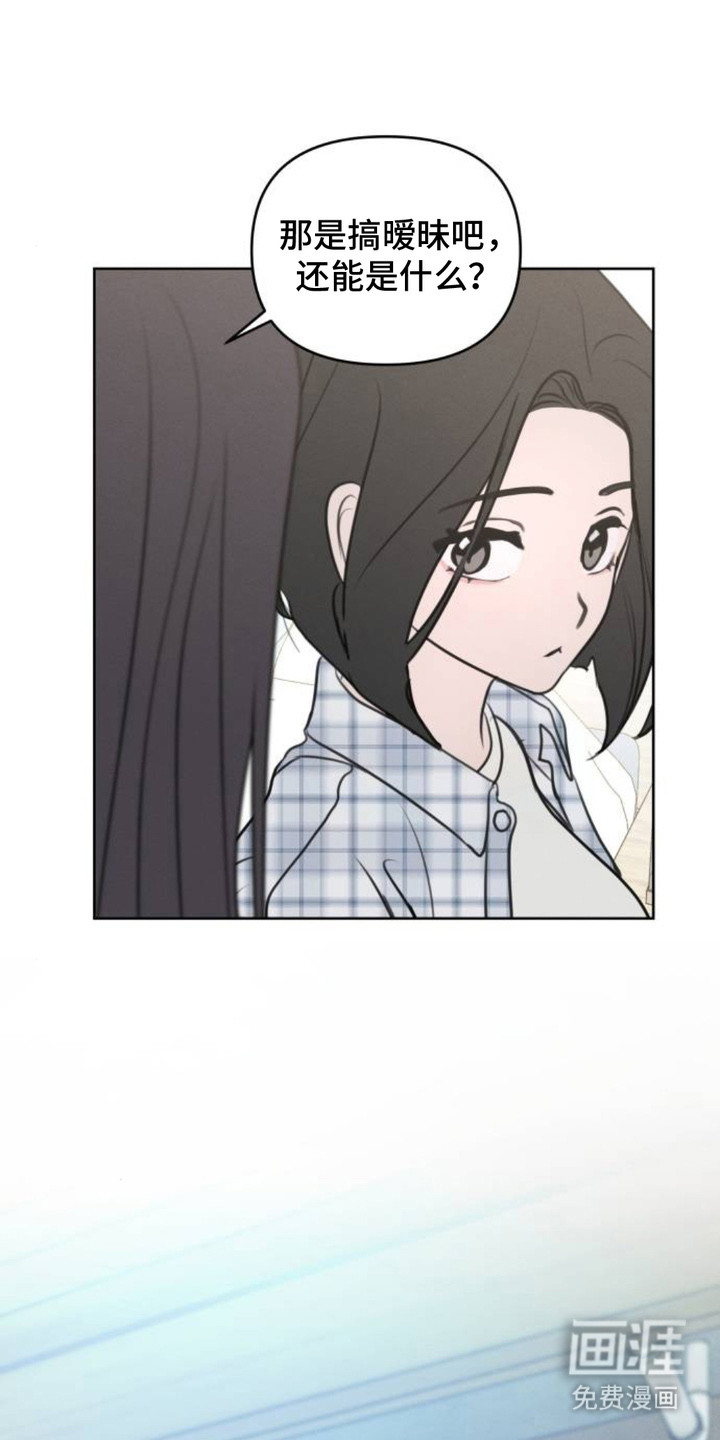 甘愿受骗漫画-图14