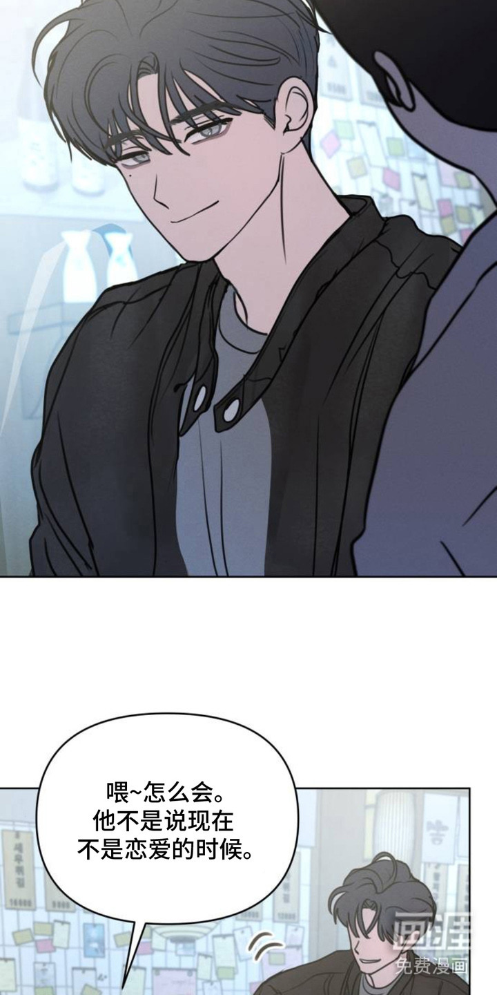 甘愿受骗漫画-图16