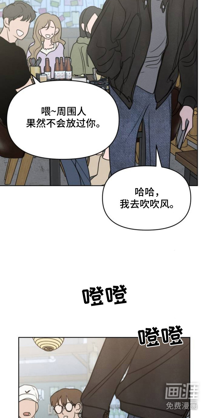 甘愿受骗漫画-图17