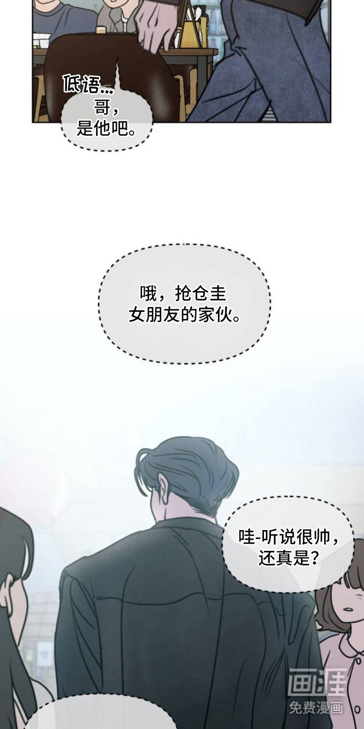 甘愿受骗漫画-图18
