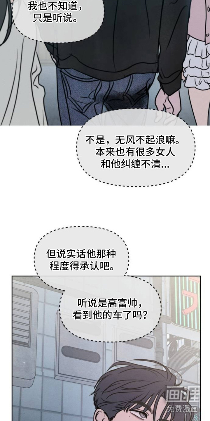 甘愿受骗漫画-图19