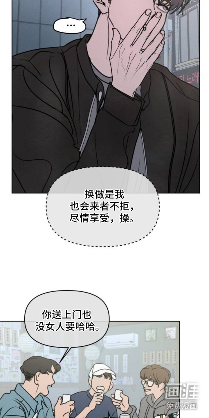 甘愿受骗漫画-图20