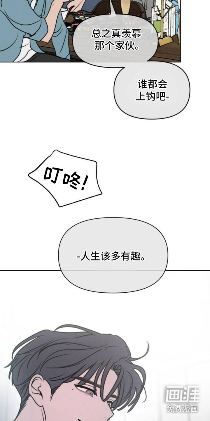 甘愿受骗漫画-图21