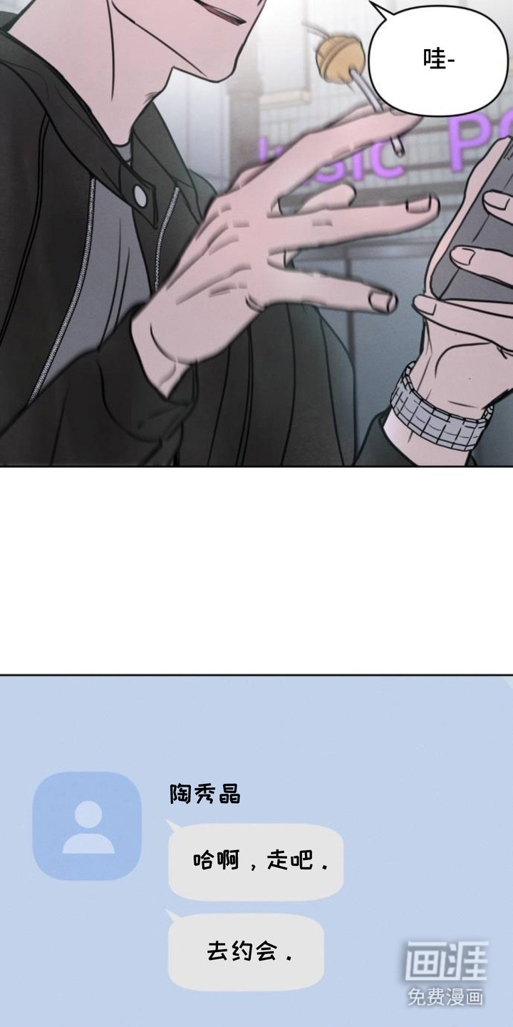 甘愿受骗漫画-图22