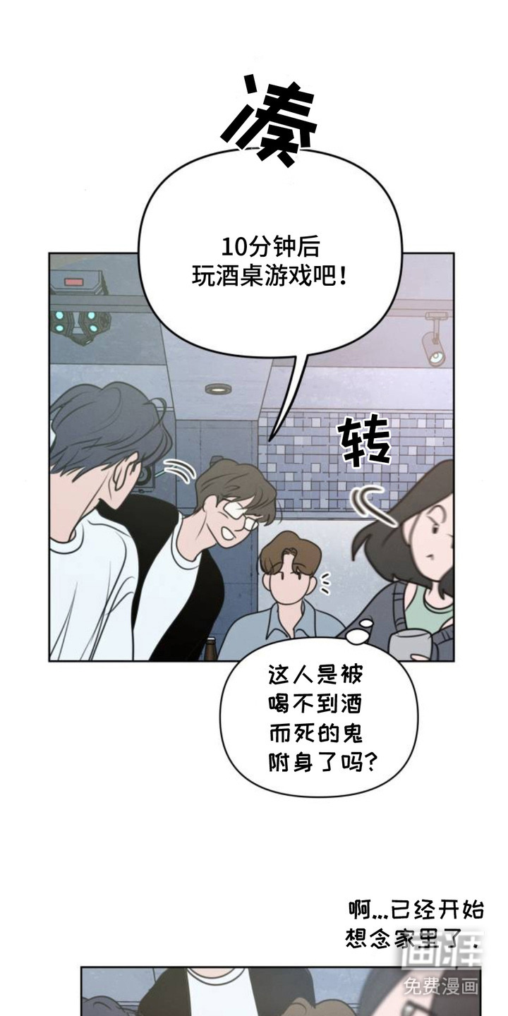 甘愿受骗第3话图