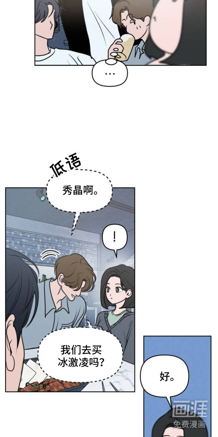 甘愿受骗第3话图