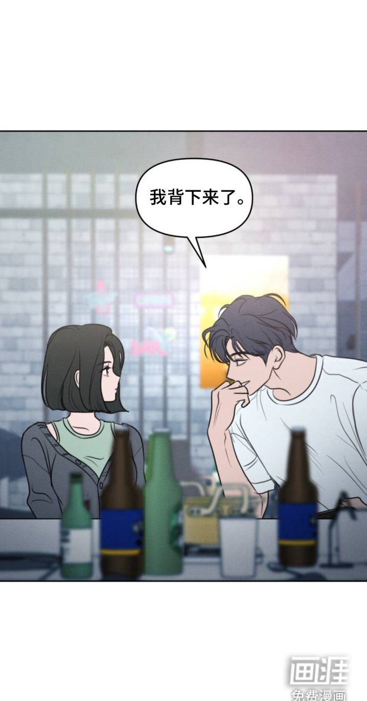 甘愿受骗第3话图