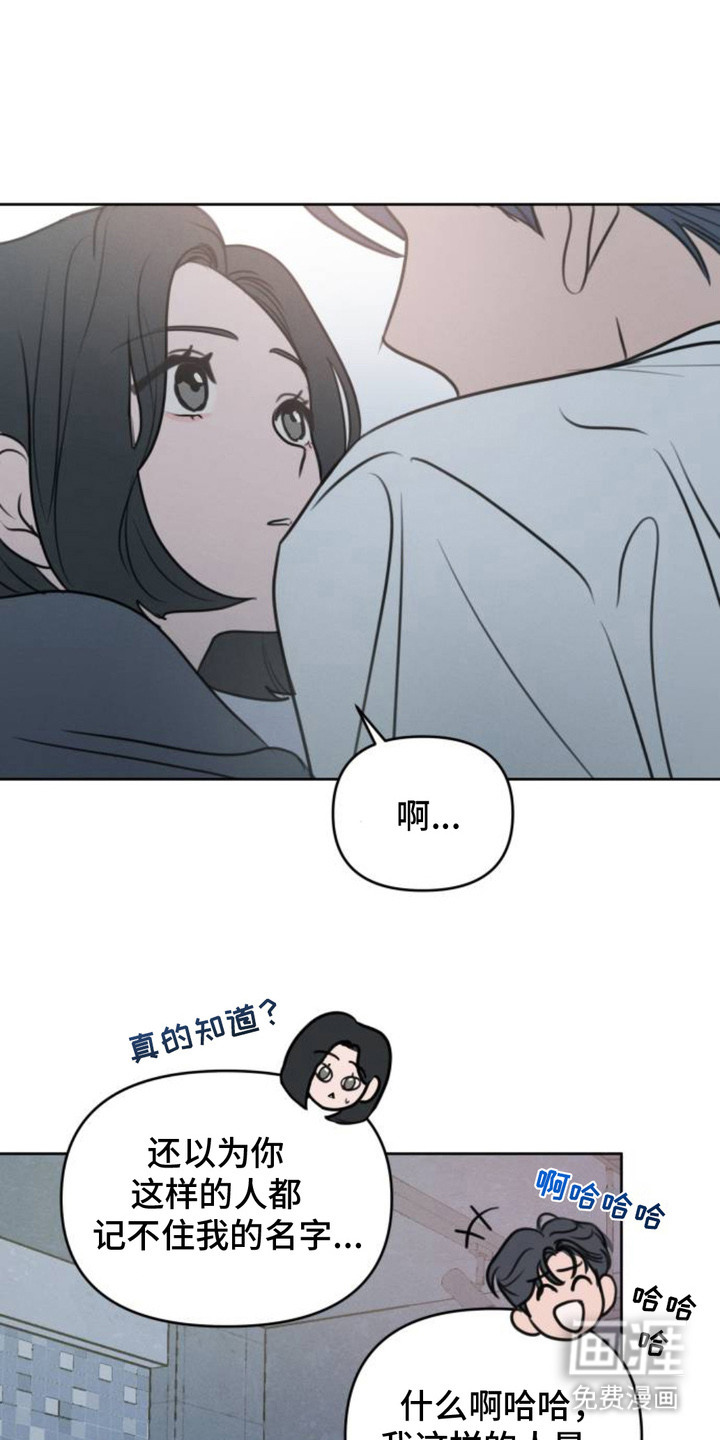 甘愿受骗第4话图