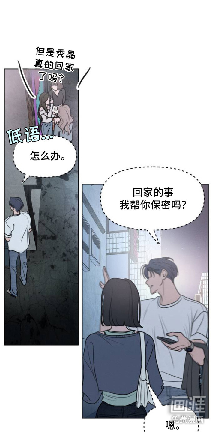 甘愿受骗第5话图