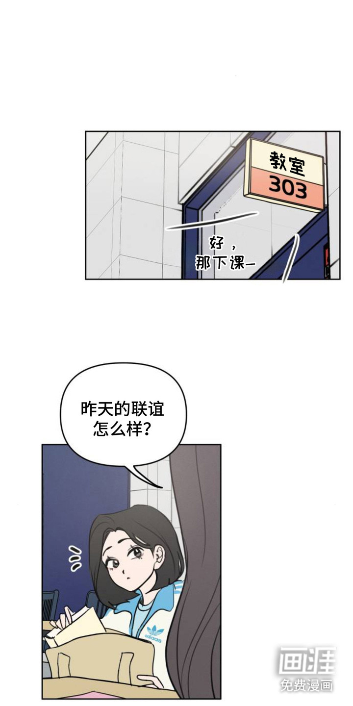 甘愿受骗漫画-图0