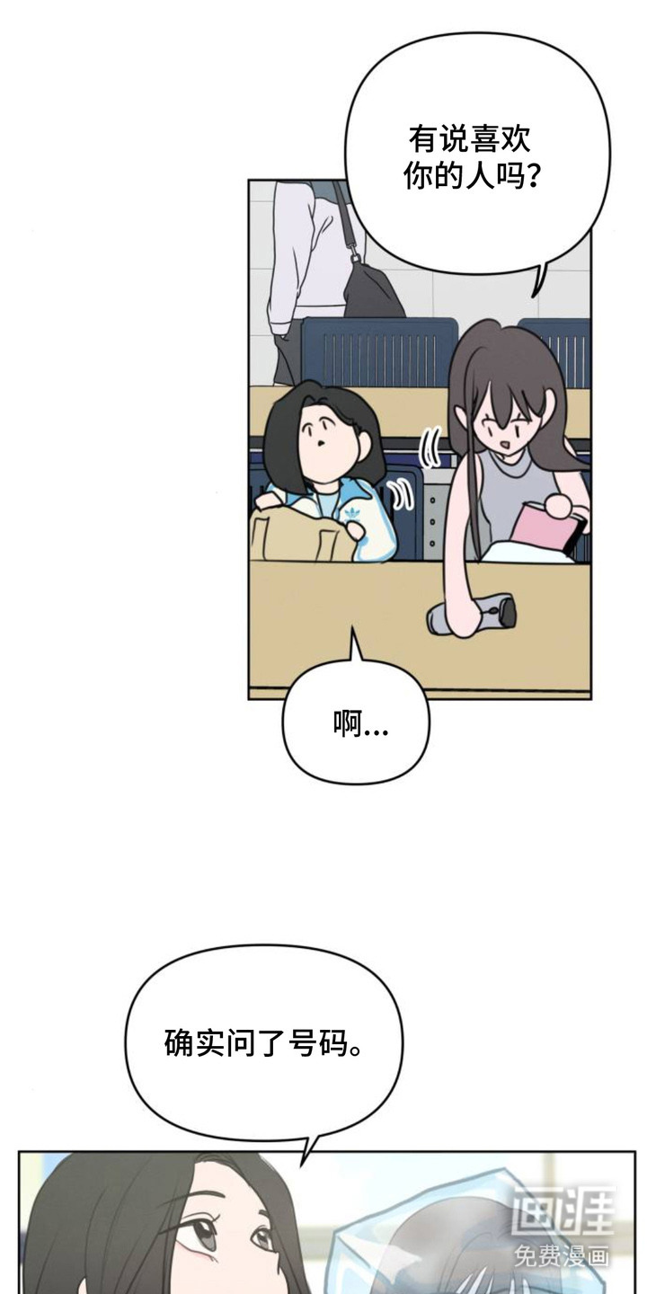 甘愿受骗漫画-图1