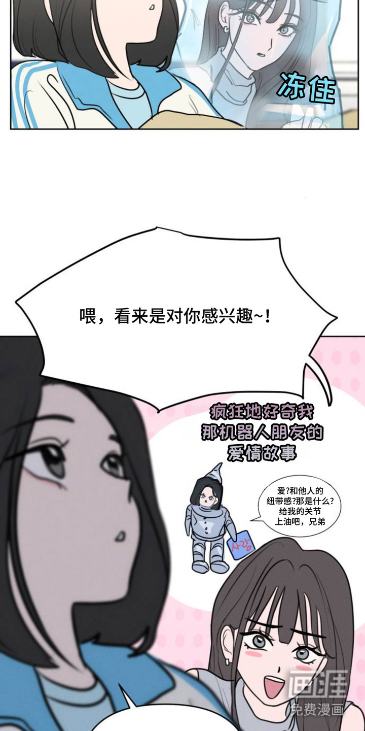甘愿受骗漫画-图2
