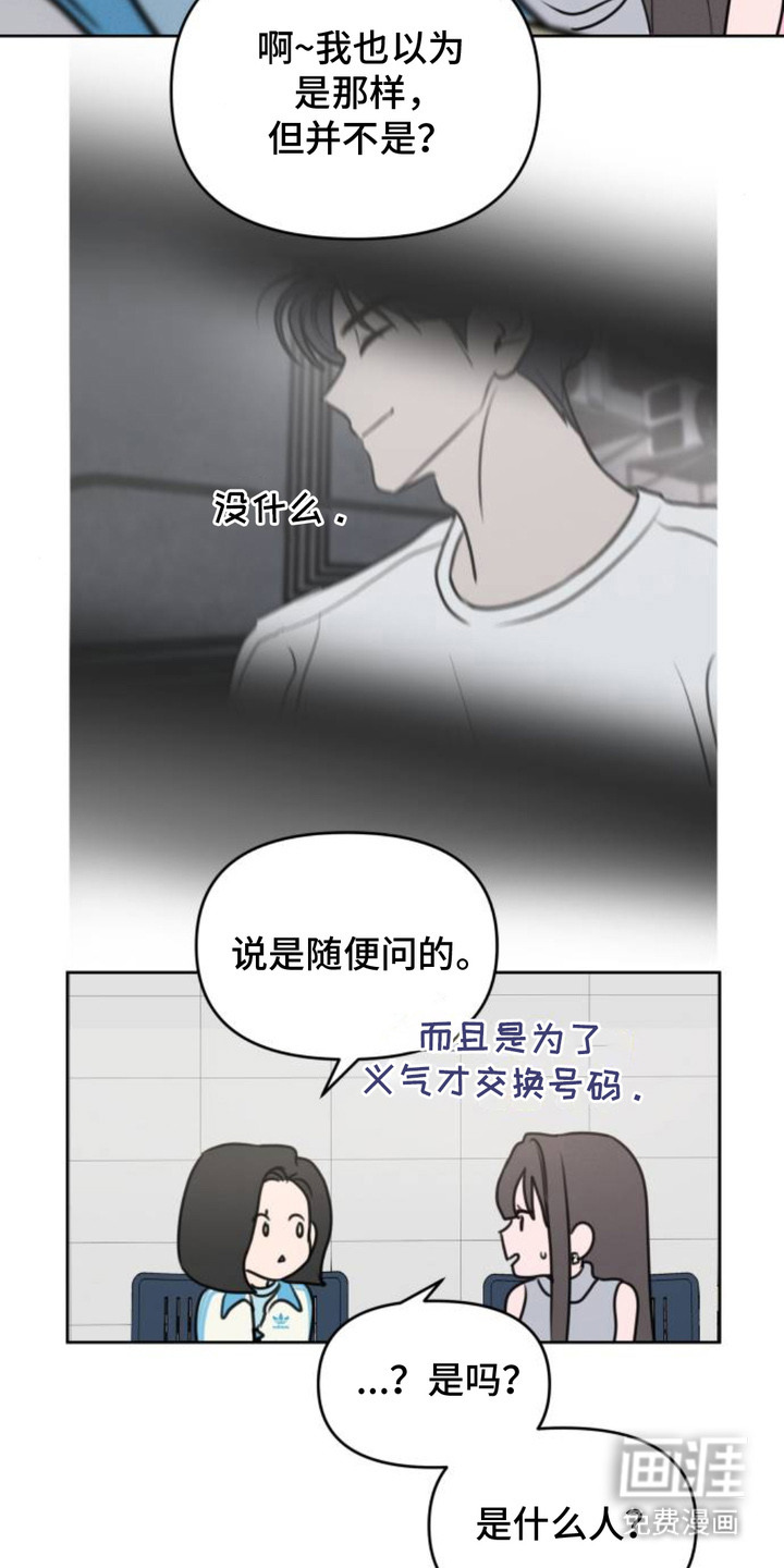 甘愿受骗漫画-图3