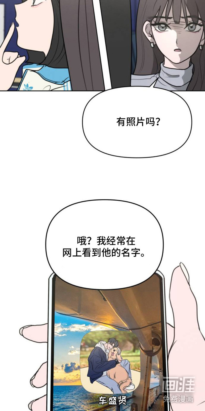 甘愿受骗漫画-图5