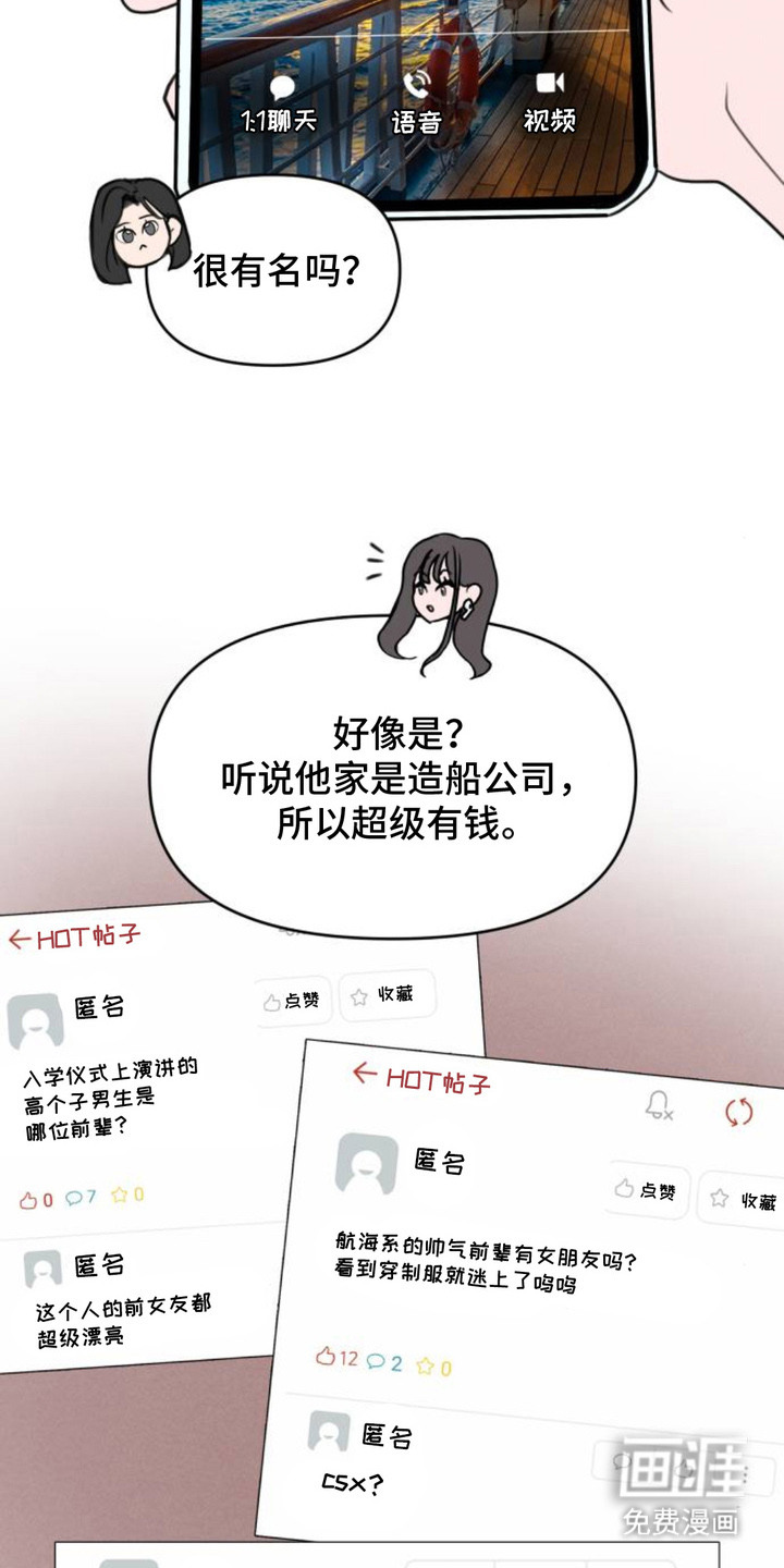 甘愿受骗漫画-图6