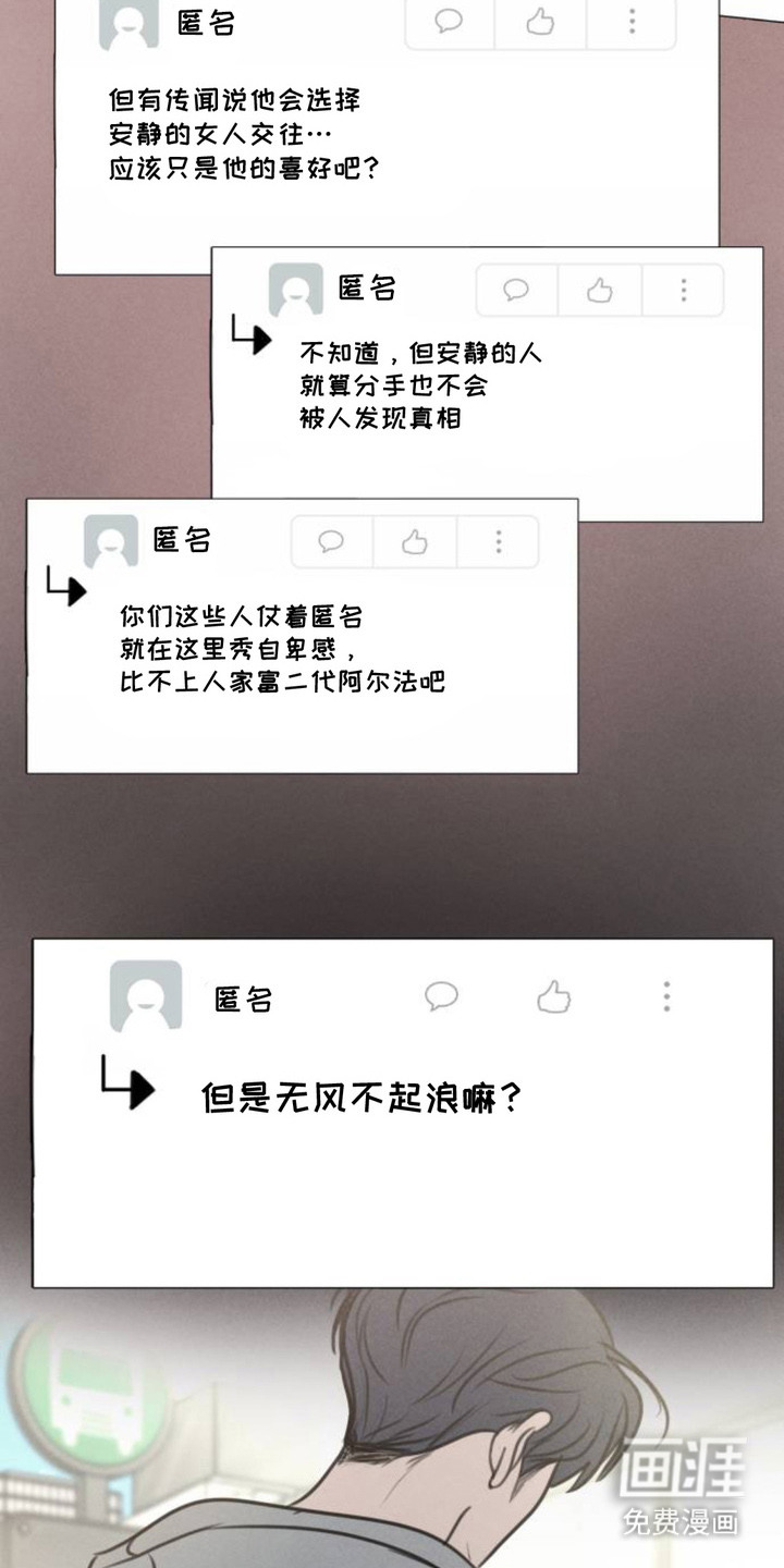 甘愿受骗漫画-图7