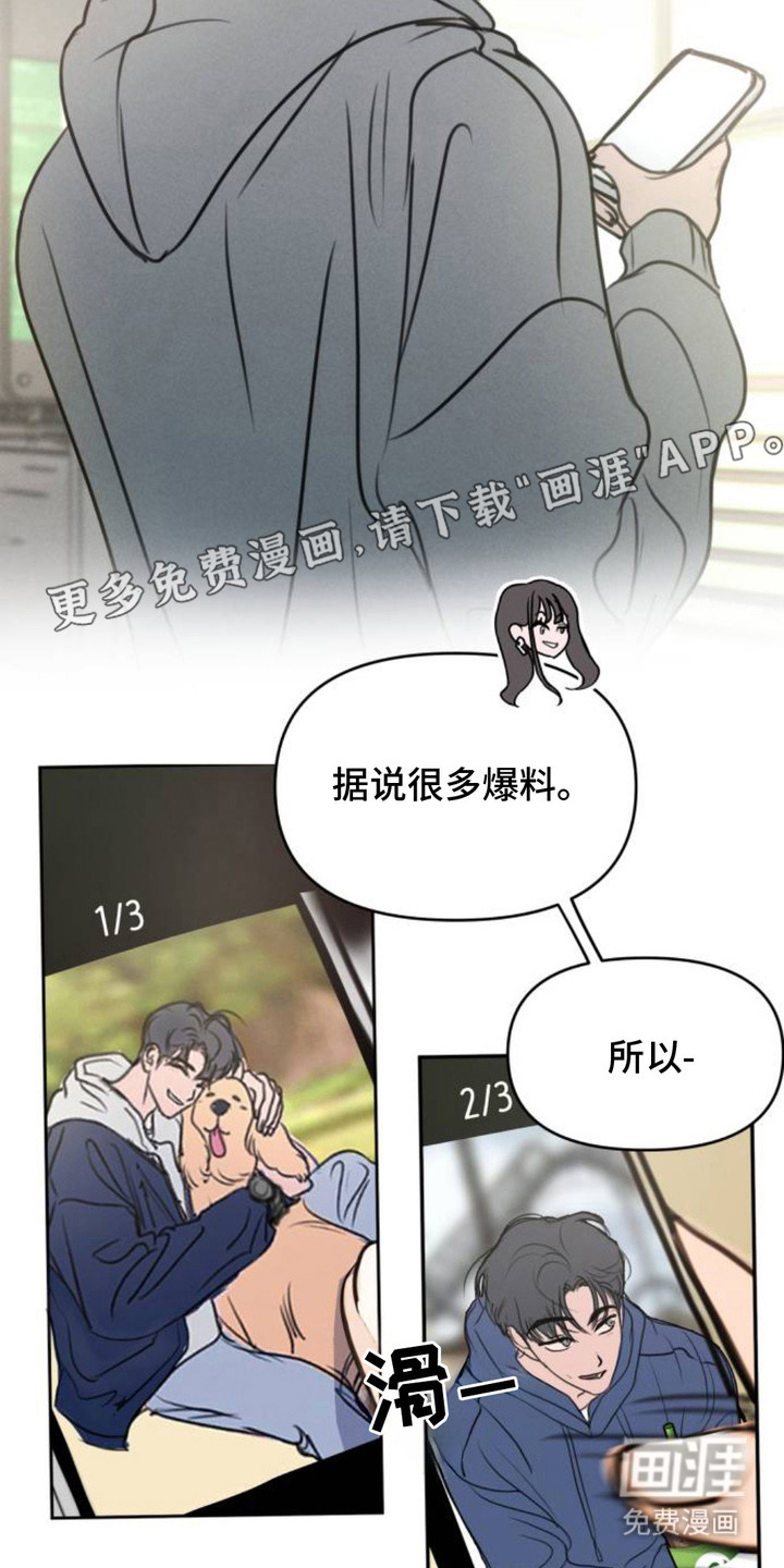 甘愿受骗漫画-图8
