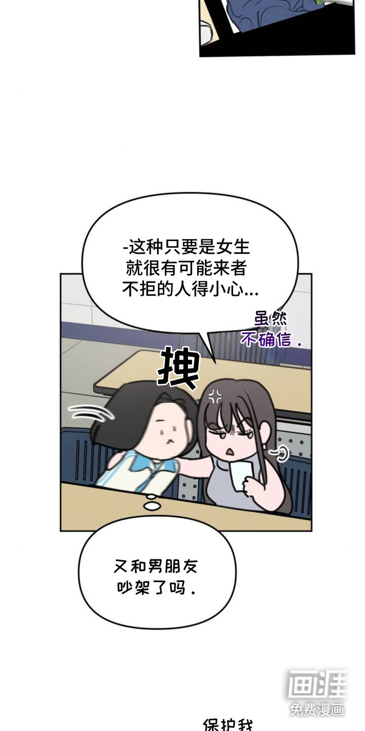 甘愿受骗漫画-图9
