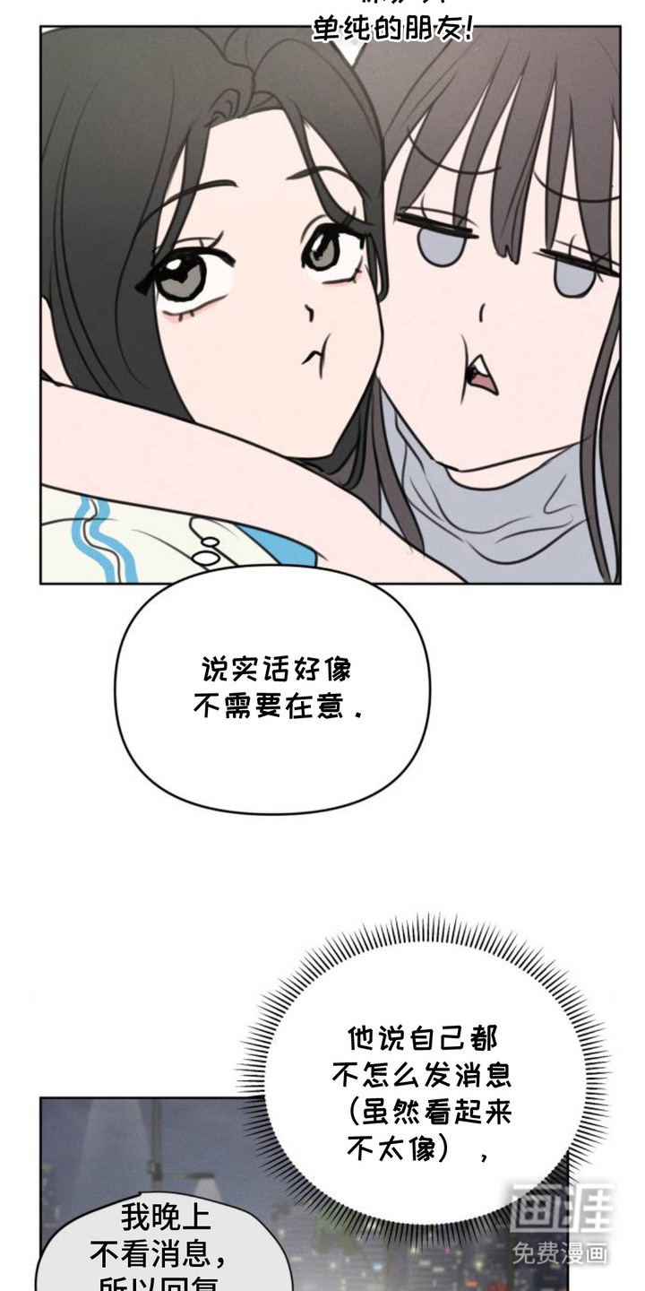 甘愿受骗漫画-图10