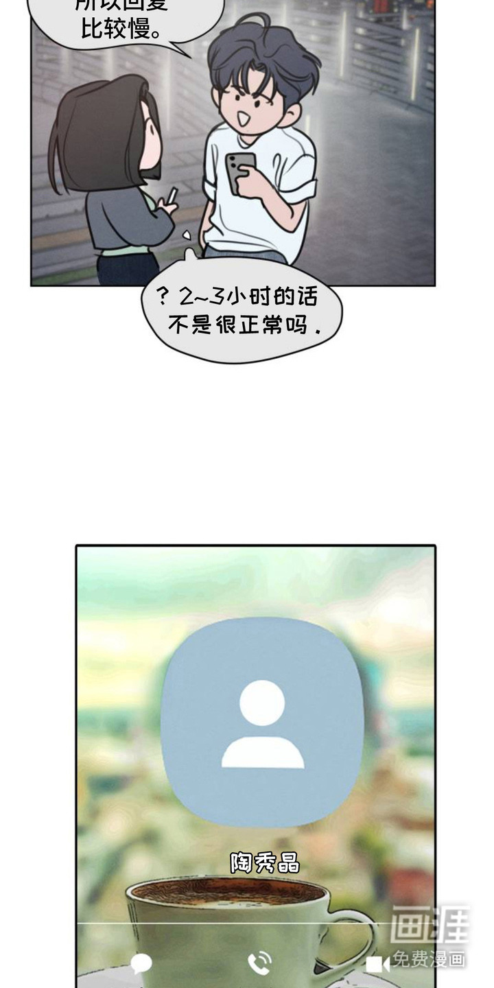 甘愿受骗漫画-图11