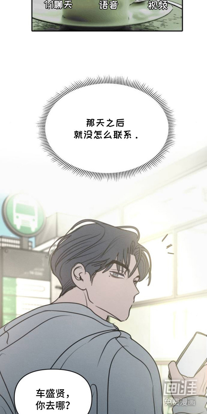甘愿受骗漫画-图12