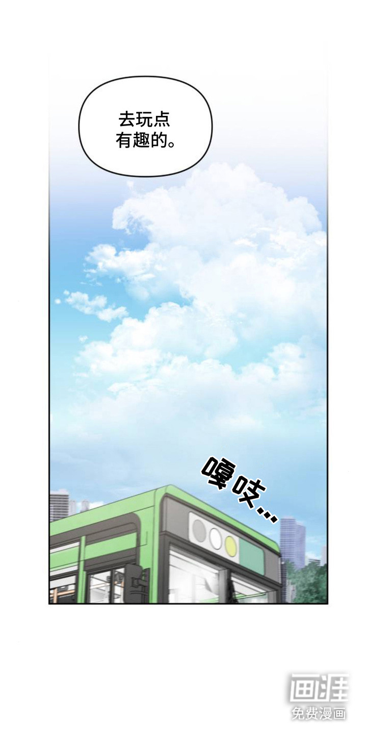 甘愿受骗漫画-图14