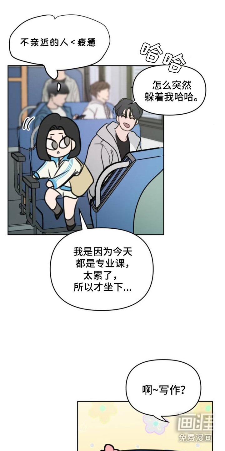 甘愿受骗漫画-图1