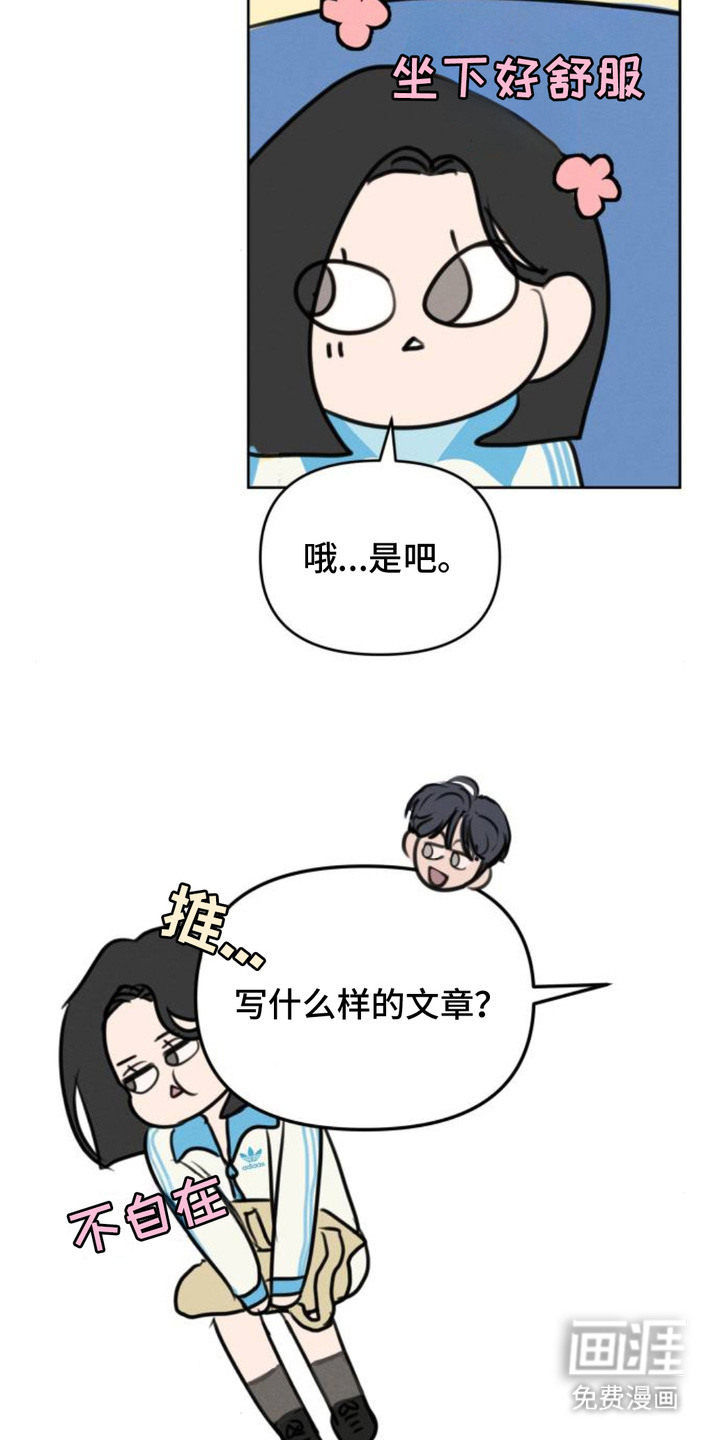 甘愿受骗漫画-图2