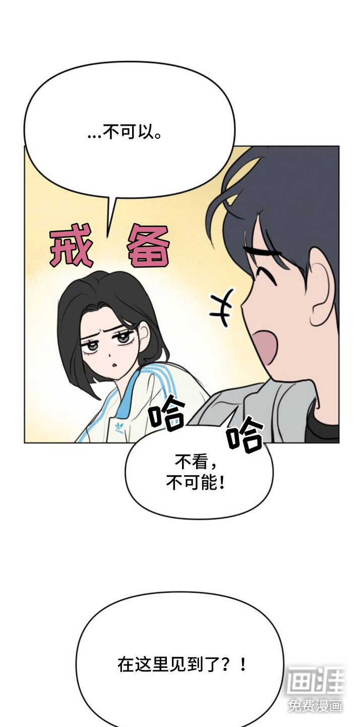 甘愿受骗漫画-图5