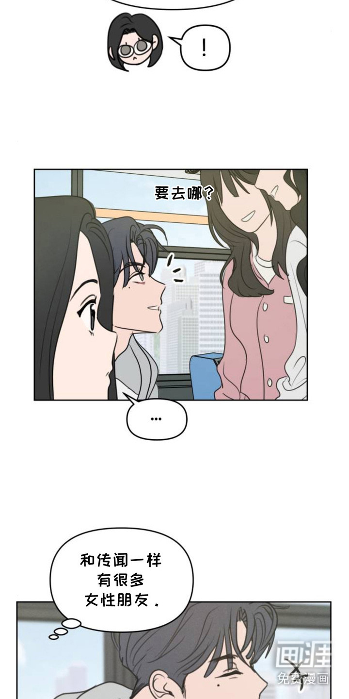甘愿受骗漫画-图6