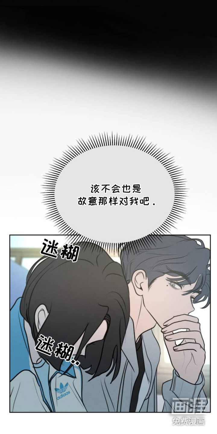甘愿受骗漫画-图10