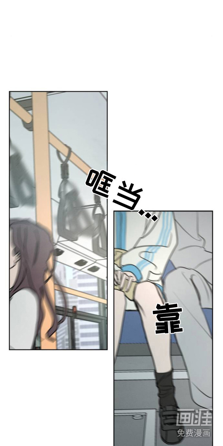 甘愿受骗漫画-图11