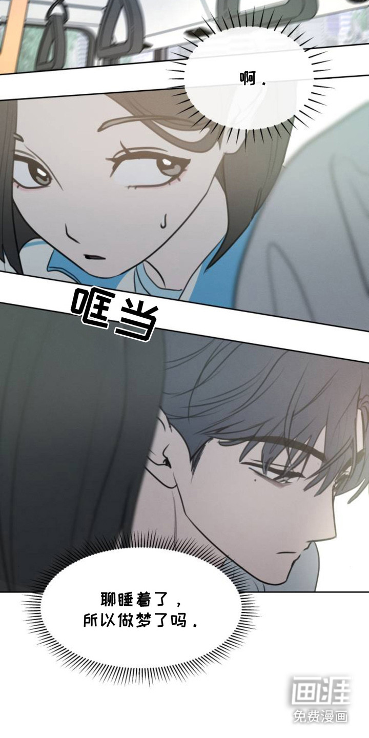 甘愿受骗漫画-图13