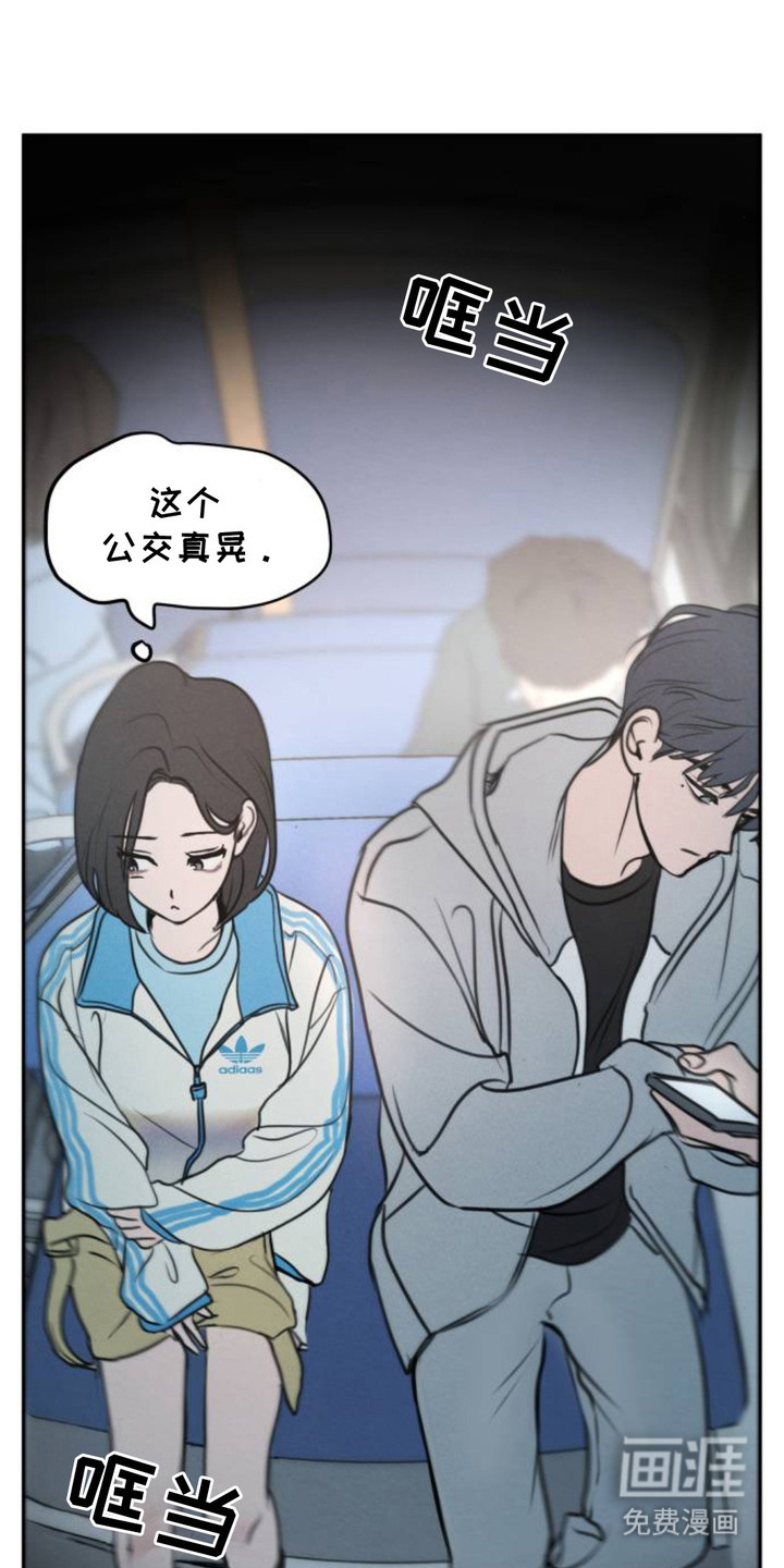 甘愿受骗漫画-图14