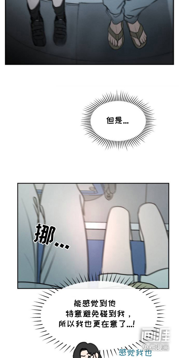 甘愿受骗漫画-图15
