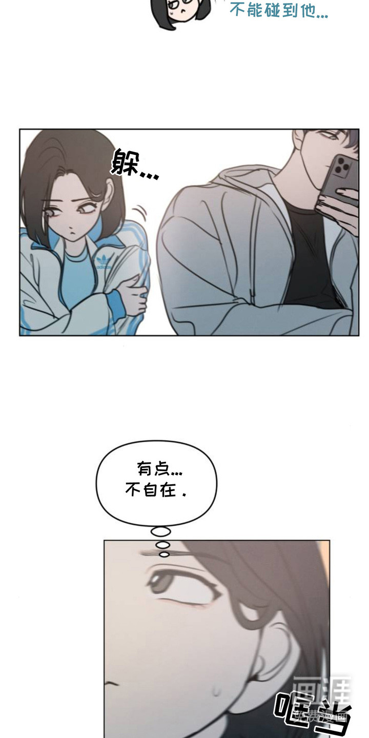 甘愿受骗漫画-图16