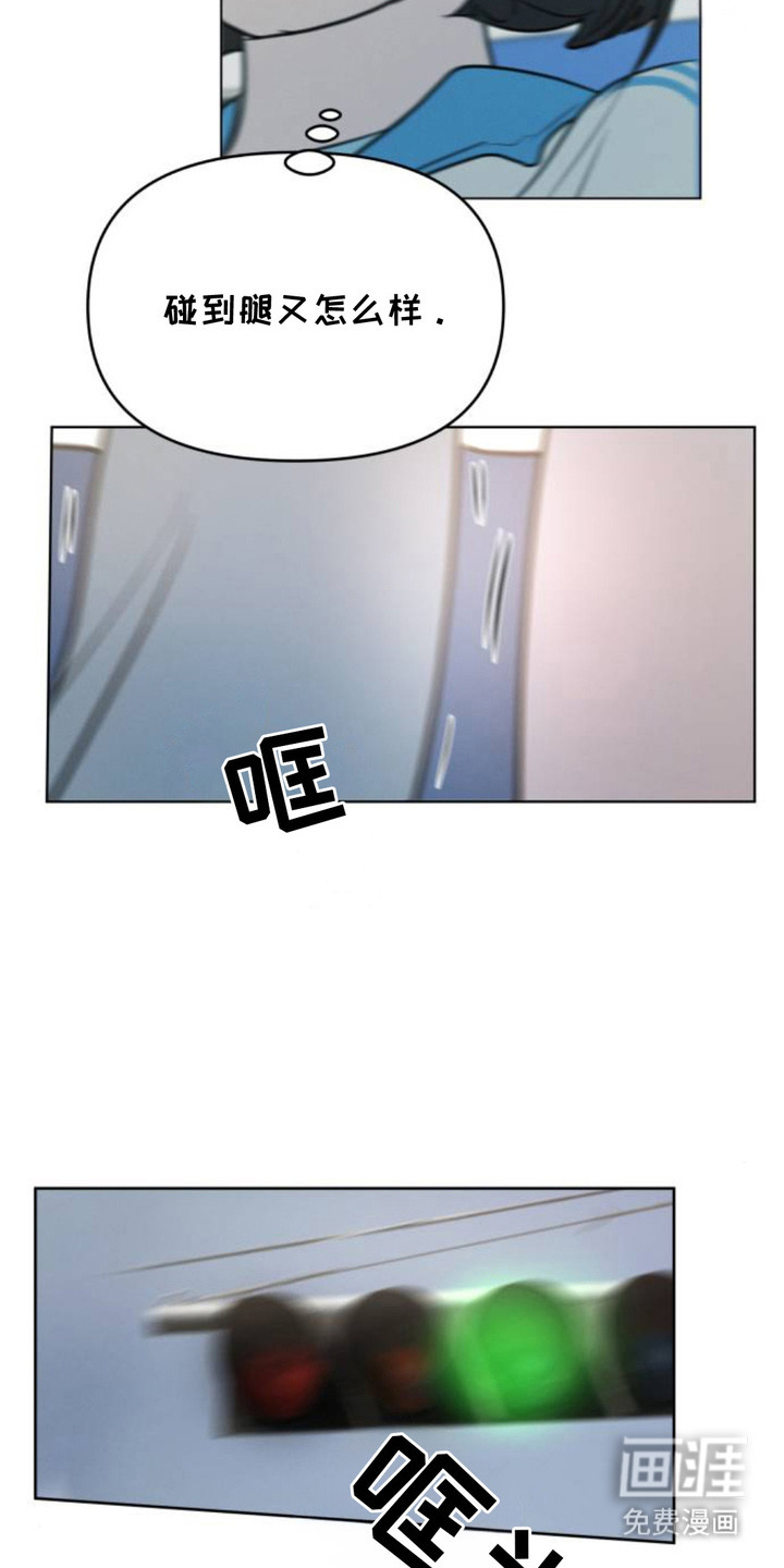 甘愿受骗漫画-图17