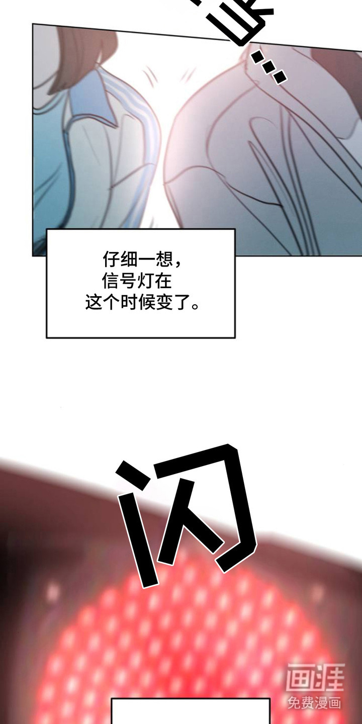 甘愿受骗漫画-图18